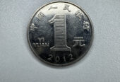 2012 1 Yi Yuan Coin – People’s Republic of China