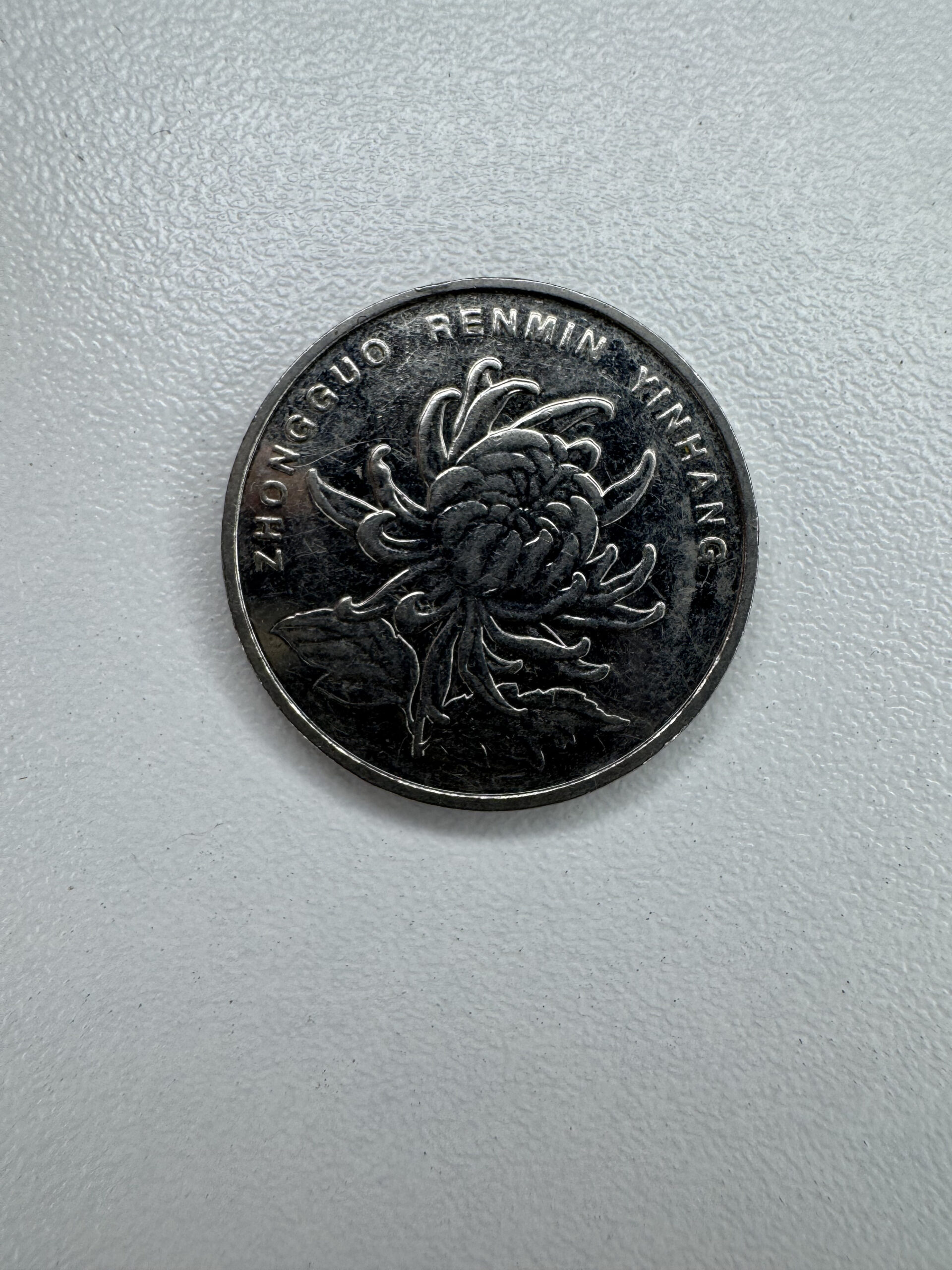 2012 1 Yi Yuan Coin – People’s Republic of China