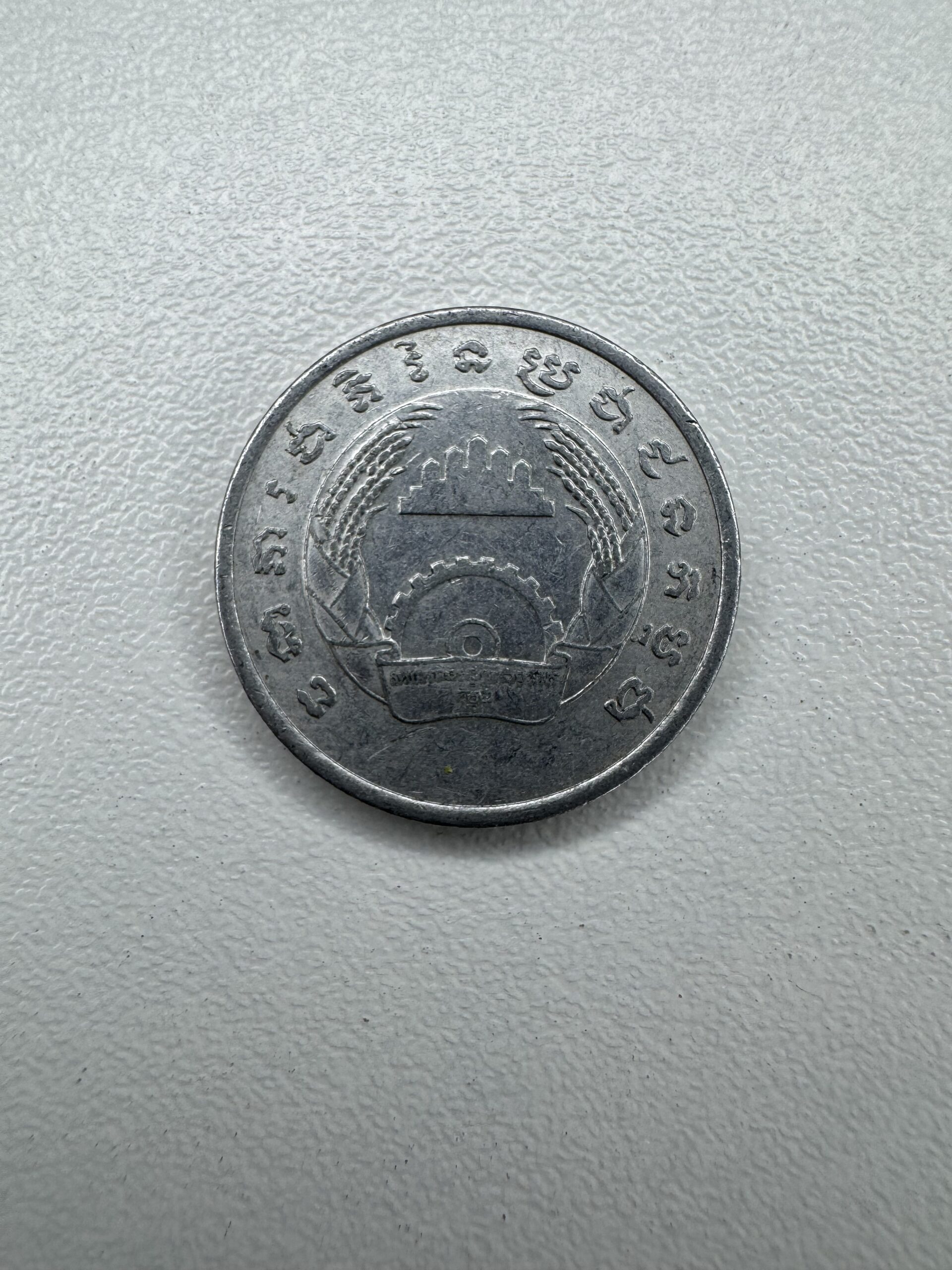 5 sen 1979